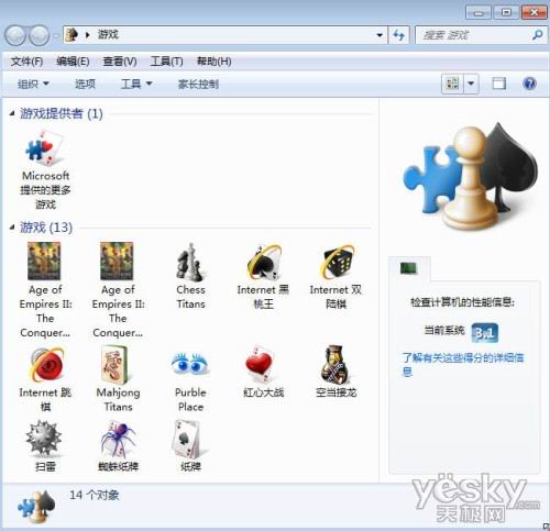 找回Win7系统自带小游戏