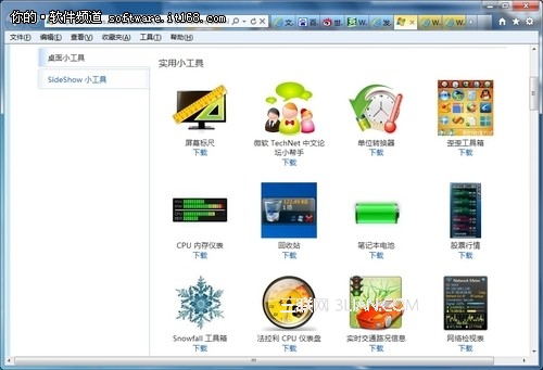 Win7工具应用多元化