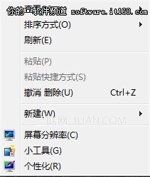 Win7工具应用多元化