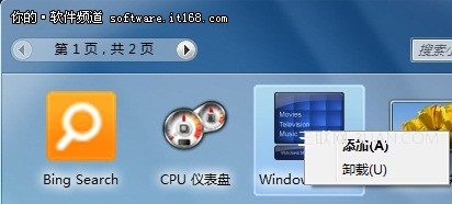 Win7工具应用多元化