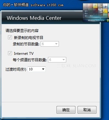 Win7工具应用多元化