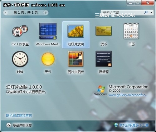 Win7工具应用多元化