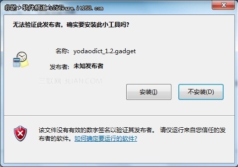 Win7工具应用多元化