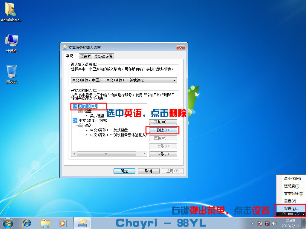 Win7安装完成后简单优化教程