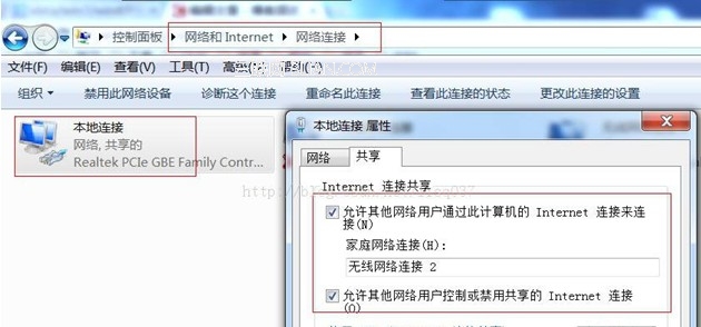 使用win7无线路由功能让手机无线上网