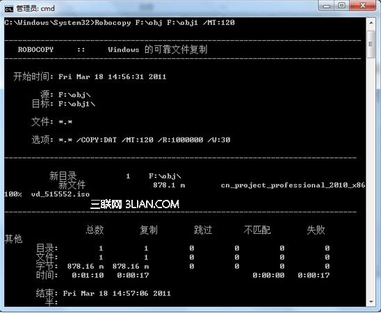 Windows 7系统使用多线程加快文件复制？