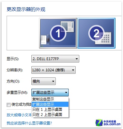 Win7双屏让你爽玩假期