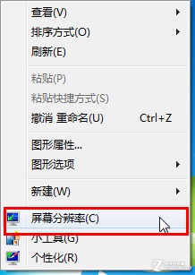 Win7双屏让你爽玩假期