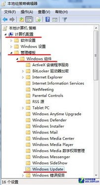 让Win7打完补丁不频繁提示重启系统