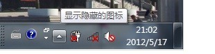 win7程序右下角小图标应该如何设置