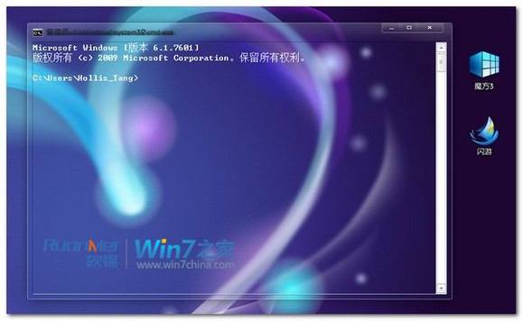 Windows 7系统命令行的五大杀招