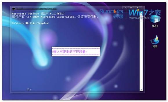 Windows 7系统命令行的五大杀招