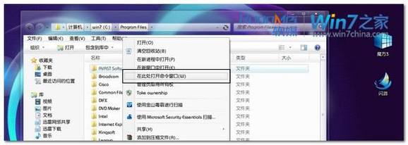 Windows 7系统命令行的五大杀招