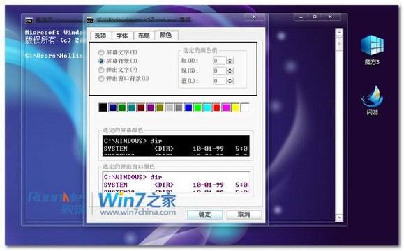 Windows 7系统命令行的五大杀招