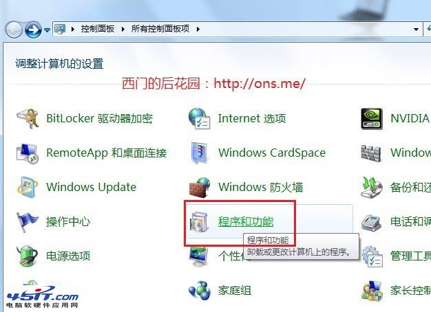 windows 7 IIS安装配置教程