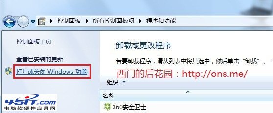 windows 7 IIS安装配置教程