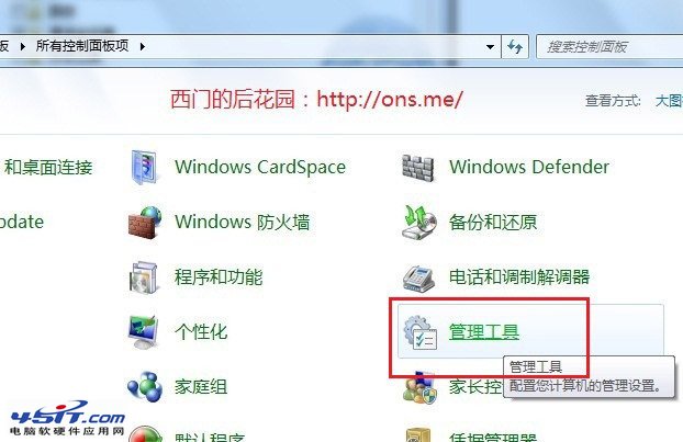 windows 7 IIS安装配置教程