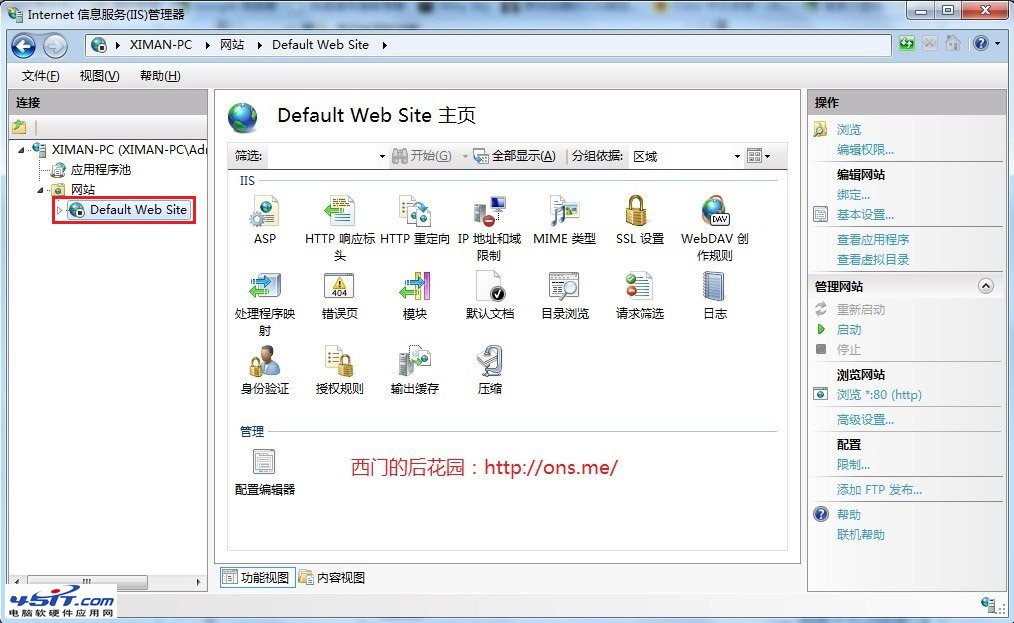 windows 7 IIS安装配置教程