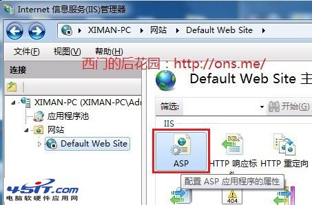 windows 7 IIS安装配置教程