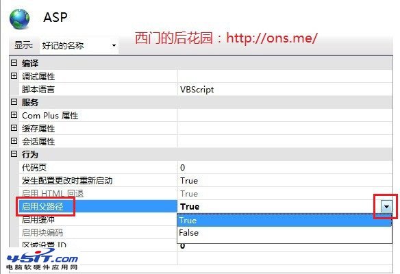 windows 7 IIS安装配置教程