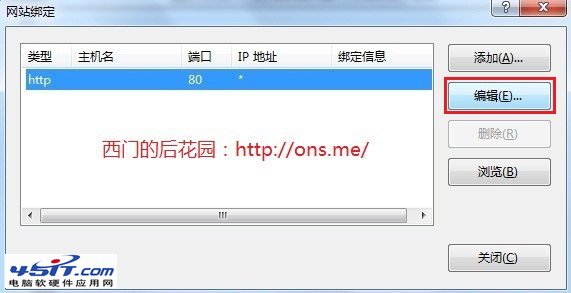 windows 7 IIS安装配置教程