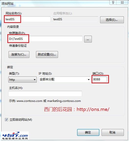 windows 7 IIS安装配置教程