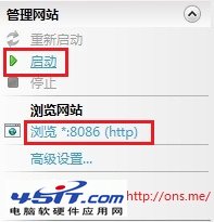 windows 7 IIS安装配置教程