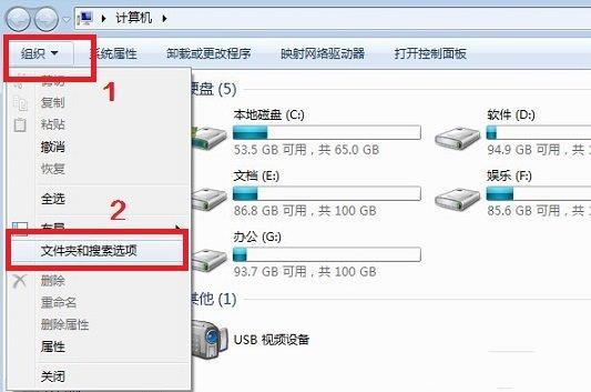 三步快速打开Win7文件夹选项