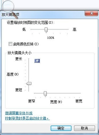 放大镜调整Win 7字体