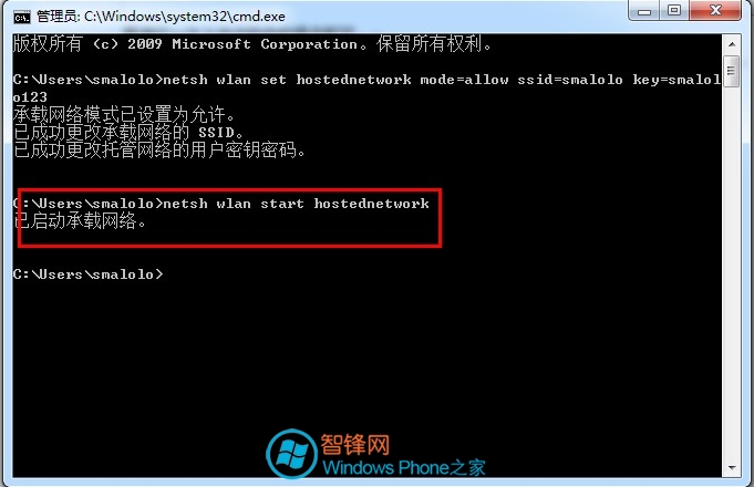 笔记本Win7系统建立虚拟WIFI方法