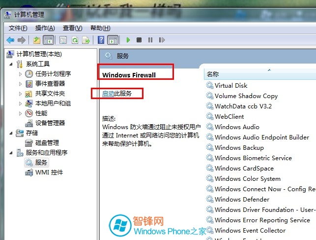 笔记本Win7系统建立虚拟WIFI方法