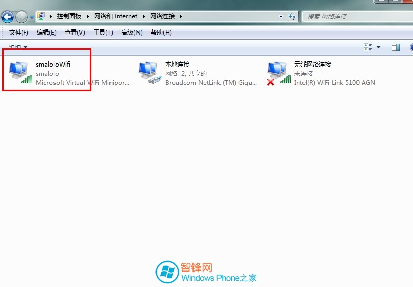 笔记本Win7系统建立虚拟WIFI方法