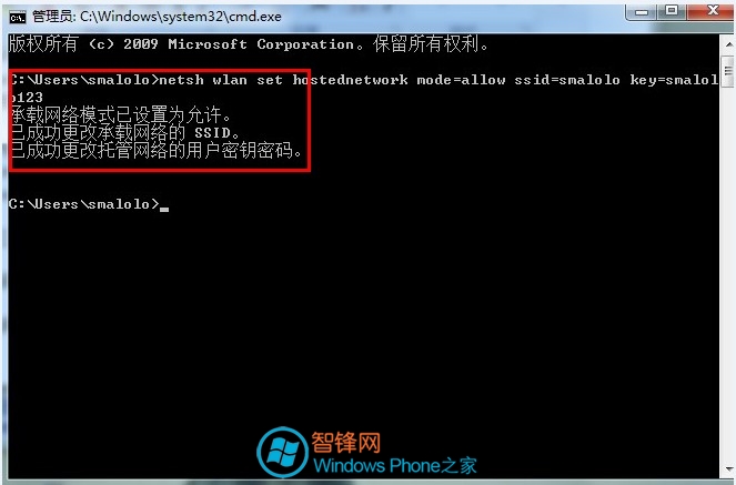 笔记本Win7系统建立虚拟WIFI方法