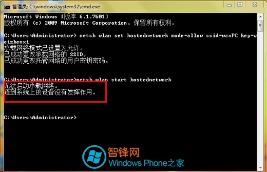 笔记本Win7系统建立虚拟WIFI方法