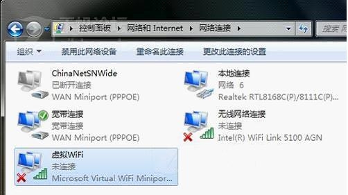 win7系统建立虚拟wifi方法支持WP7系统/安卓系统/笔记本