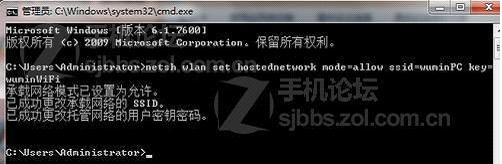 win7系统建立虚拟wifi方法支持WP7系统/安卓系统/笔记本