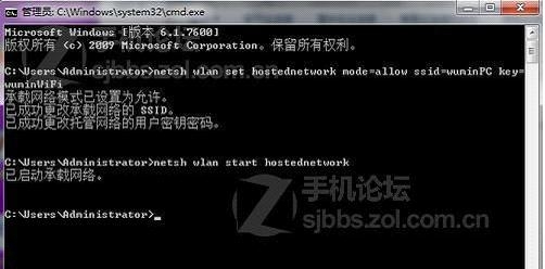 win7系统建立虚拟wifi方法支持WP7系统/安卓系统/笔记本