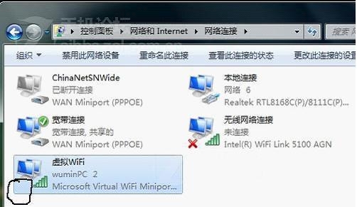 win7系统建立虚拟wifi方法支持WP7系统/安卓系统/笔记本