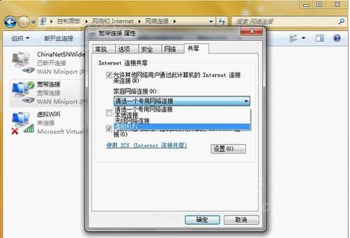 win7系统建立虚拟wifi方法支持WP7系统/安卓系统/笔记本