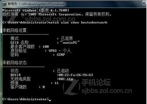 win7系统建立虚拟wifi方法支持WP7系统/安卓系统/笔记本