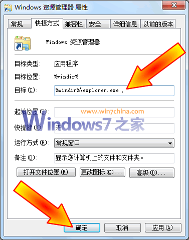 win7隐藏在任务栏资源管理器图标的小秘密