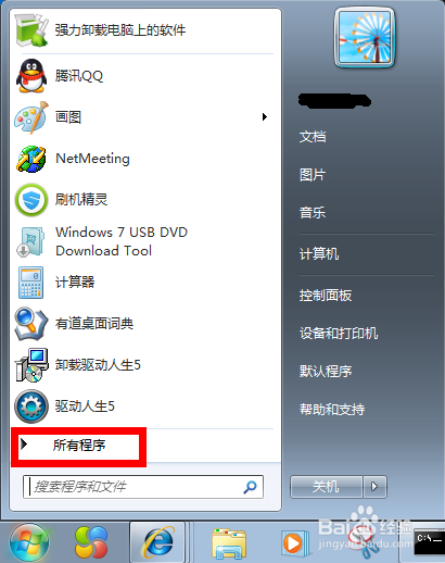 win7系统自带截图工具快捷键是什么