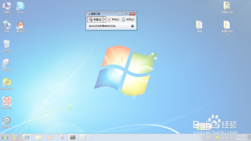 win7系统自带截图工具快捷键是什么