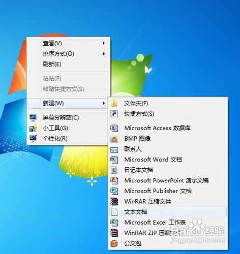 win7系统如何在桌面上创建Internet Explorer图标