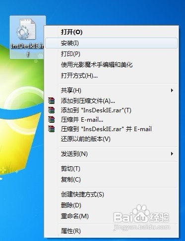 win7系统如何在桌面上创建Internet Explorer图标