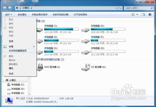 win7系统如何在桌面上创建Internet Explorer图标