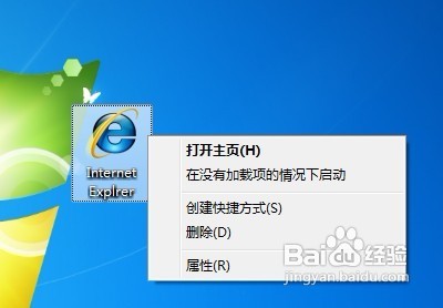 win7系统如何在桌面上创建Internet Explorer图标