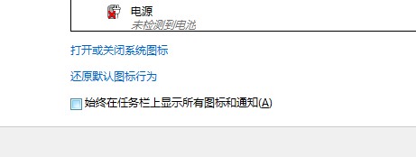 win7任务栏图标设置显示或者隐藏