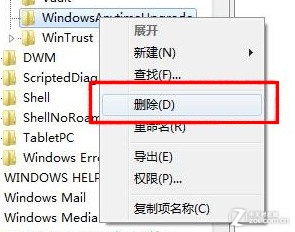 Win7升级密钥输入错误的修改方法