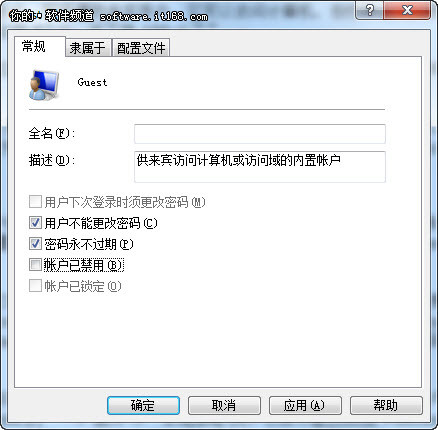 Win7如何创建安全的Guest账户